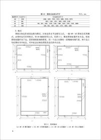 建筑制图与识图(附习题集第3版高职高专土木工程专业十三五规划教材)