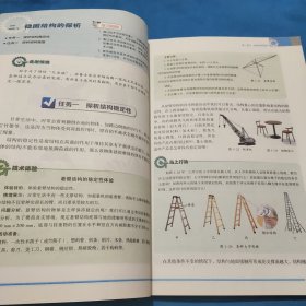 通用技术必修技术与设计二
