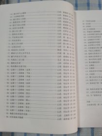 杨振生联墨精华：全国名家鉴赏集萃