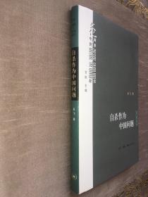 自杀作为中国问题 吴飞