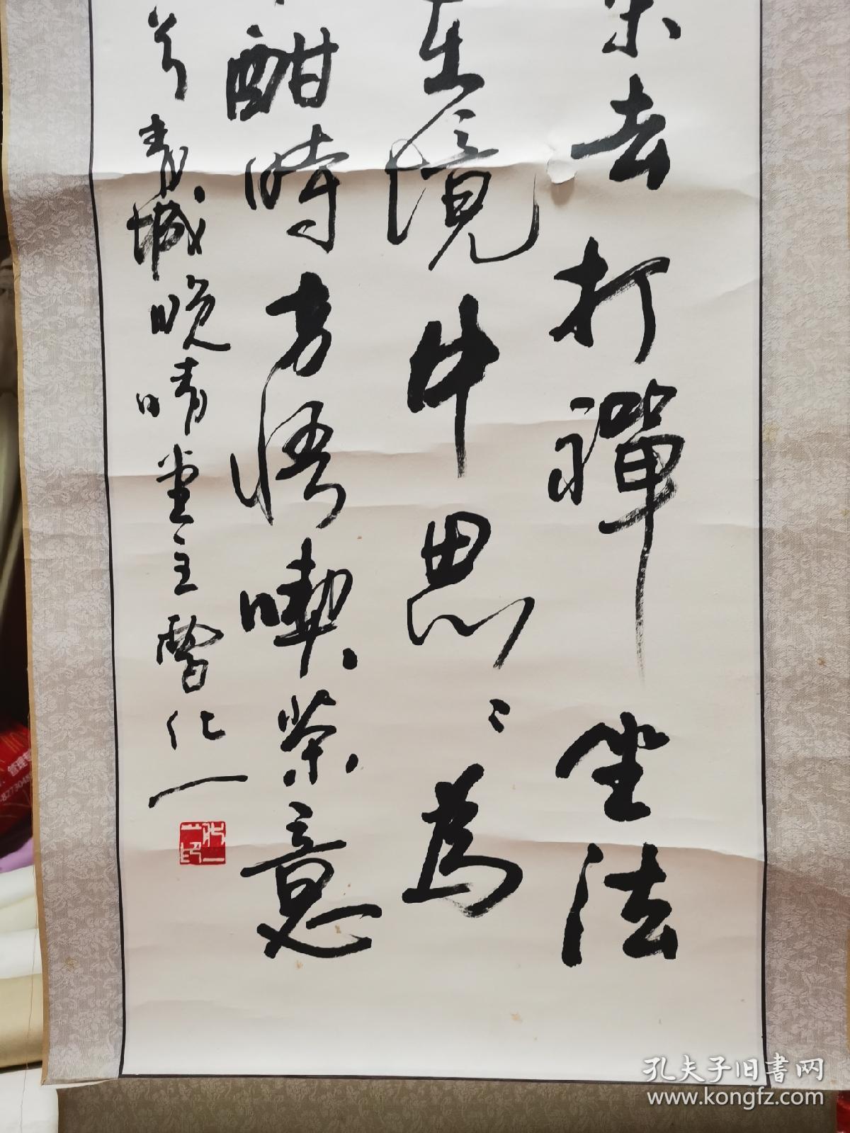 内蒙古文史馆曹化一，別署抱山吟馆主人。1947年生，辽宁新民人。现为内蒙古自治区文史研究馆馆员、中国书法家协会会员、中华诗词学会会员、中国散文诗学会会员、内蒙古作家协会会员、呼和浩特铁路局老年书画研究会副会长、山城印社副社长、内蒙古诗书画研究会副会长。