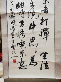 内蒙古文史馆曹化一,別署抱山吟馆主人。1947年生,辽宁新民人。现为内蒙古自治区文史研究馆馆员、中国书法家协会会员、中华诗词学会会员、中国散文诗学会会员、内蒙古作家协会会员、呼和浩特铁路局老年书画研究会副会长、山城印社副社长、内蒙古诗书画研究会副会长。