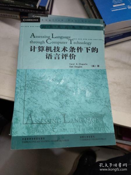 计算机技术条件下的语言评价（Assessing Language through  Computer Technology）