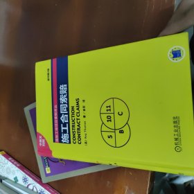 施工合同索赔（中英文对照）