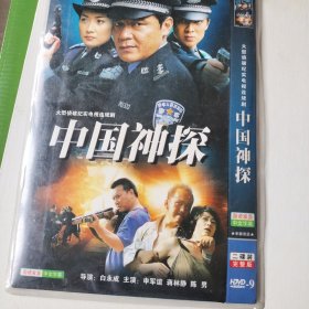 中国神探 hdvd-9两碟装