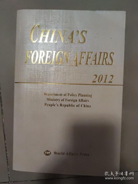 中国外交2012年（英文版）