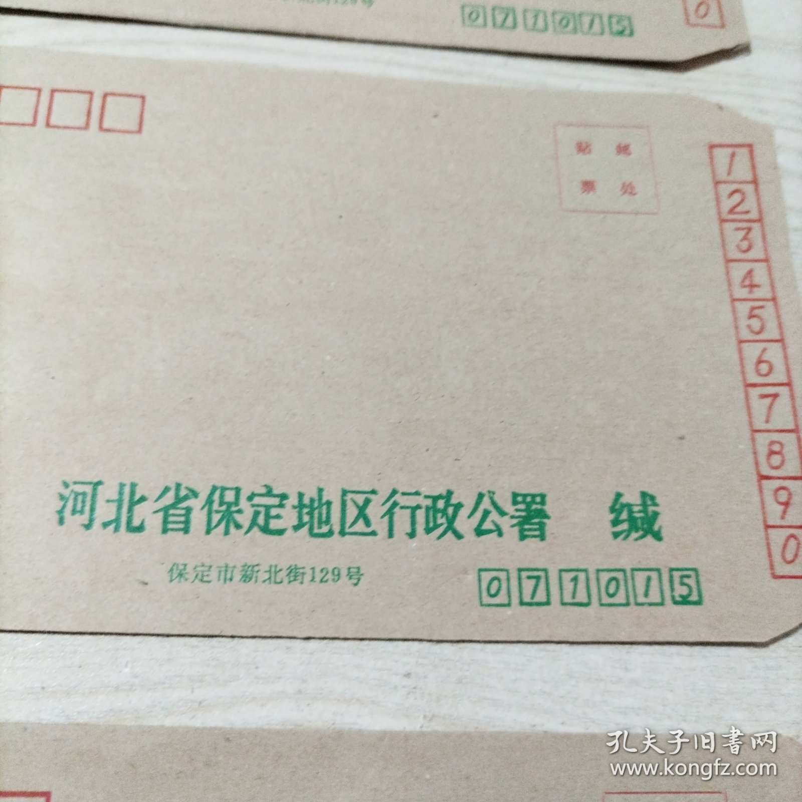 空白信封河北省保定地区行政公署3张（24年8月25上2纸类）