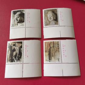 1993年龙门石窟邮票，原胶全品单套带厂铭（全套）