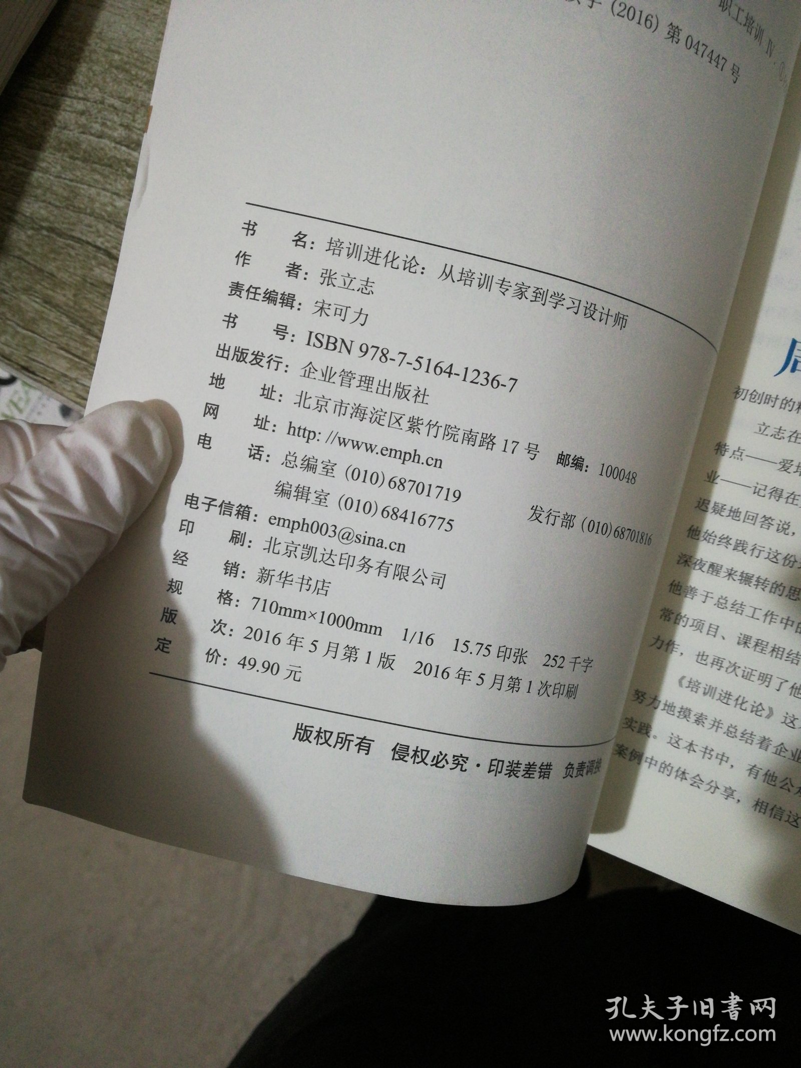 培训进化论：从培训专家到学习设计师