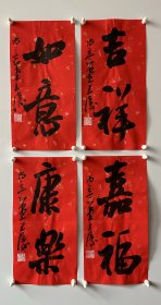 y王涛，中国书协会员，湖北省书协创作研究员，湖北书法院特聘创作员，监利书协副主席，荆南印社副社长。 作品入展： 全国第九、十、十二、十三届全国书法篆刻展， 第五，六届全国新人新作展， 一、三届全国草书大展， 全国二、三届青年书法篆刻展， 全国一、二届赵孟頫奖书法展， 全国首届小品书法展… 《吉祥、如意、嘉福、康乐》，小品4幅。保真，来自作者。17x34cm x 4，宣纸，未裱， d7090。