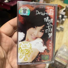 cd 磁带 全新未拆封，品相如图，破皮了，按图发，陈倩倩