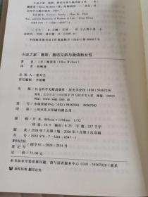 启微·小说之家：詹熙、詹垲兄弟与晚清新女性