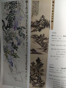 画页【散页印刷品】—书法国画-----临石溪山水、紫藤垂荫【陈半丁】。湖山烟雨【陈师曾】1086