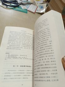 印度佛学源流略讲