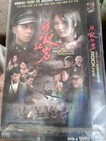 电视剧   烈火红岩DVD 2碟装