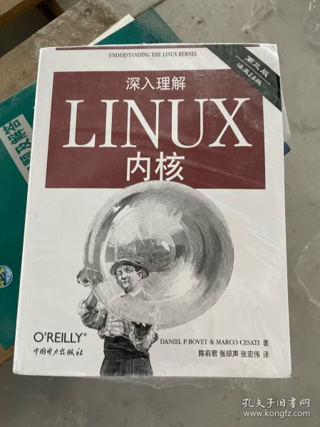 深入理解LINUX内核(第三版)