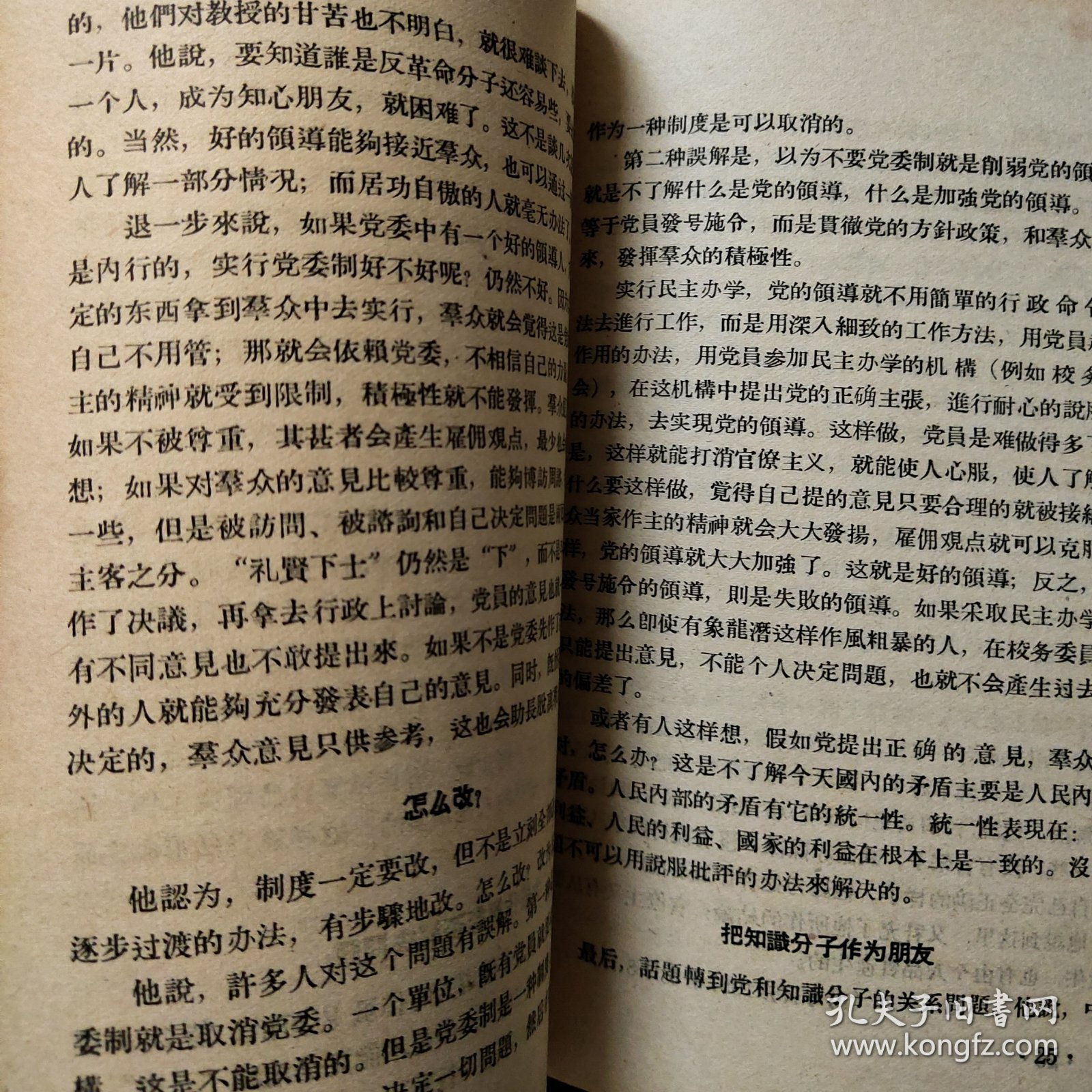 "放""鸣"选辑(第一辑)