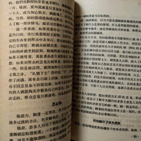 "放""鸣"选辑(第一辑)