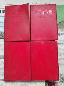 1967年中国人民解放军7218厂出版社【毛泽东选集1--4】