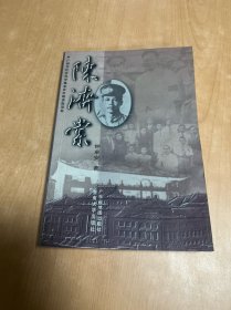 陈济棠