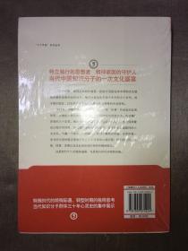 【复旦30年集】沉思与反抗 林贤治