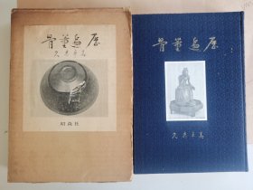 古董遍历