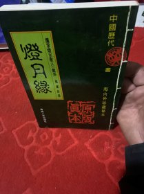 灯月缘