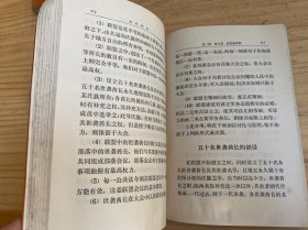 古代社会（第一、二、三册）三册合售