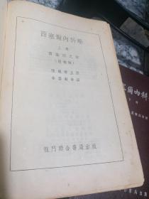 西塞尔内科学上中下(精装)三本合售