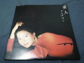 邓丽君爱人日版黑胶LP唱片