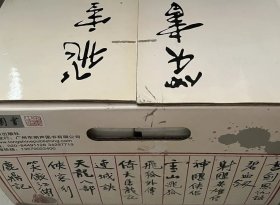 金庸作品集(朗声旧版)（全集共36册）