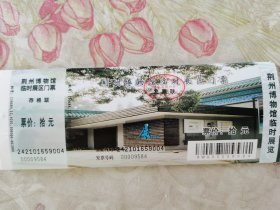 临时展区门票（一组1100枚）快递寄发