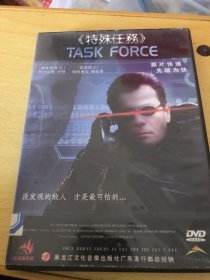 特殊任务DVD