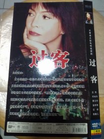 DVD香港电视剧《过客》郑裕玲黄日华