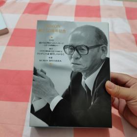 KUMON 创立50周年纪念（书籍+DVD+年表）：日文版【内页干净】