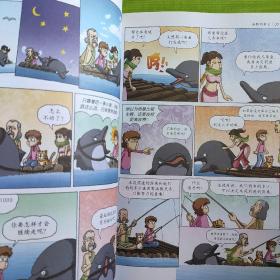 《上初中必读的数学漫画2》——启发精选大能力学习丛书