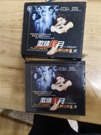 首版VCD电影《激情岁月》又名《别闯阴阳界》，主演：茱莉亚.罗拔茨，凯特贝伦，LD版，碟面完美，唯一