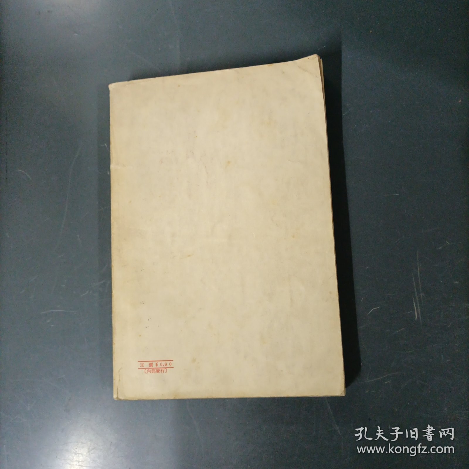 中国现代革命史讲义（初稿）（货az60）