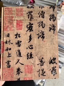 保利2017秋季拍卖会 仰之弥高 ——中国古代书画夜场