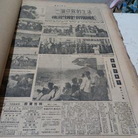 内蒙古日报（1954年5月）