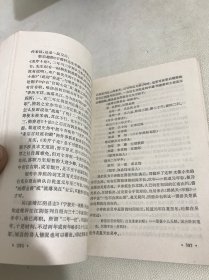 词学研究论文集