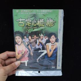 光盘DVD：古宅心慌慌【简装  1碟】