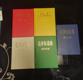 五星出东方：毛泽东选集全五卷皮面精装，毛泽东选集1-5卷，1966年北京一版一印，扉页有木刻板头像语录，原版同地同印，毛泽东选集第一卷，毛泽东选集第二卷，毛泽东选集第三卷，毛泽东选集第四卷，毛泽东选集第五卷，爱书人私家藏书，保存完好，书口书角干净整洁，八角尖尖平展展，内页干净整洁，无水渍无污迹无阅读痕迹，只有岁月的痕迹和年代的味道，保存完好，品相实拍如图，美品，正版现货