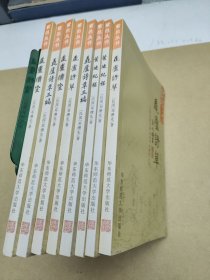 《紫邑丛书》八册合售 毳庐诗草2册 毳庐续吟2册 毳庐诗草三编2册 叶迪纪程2册 共8本，品新未翻阅