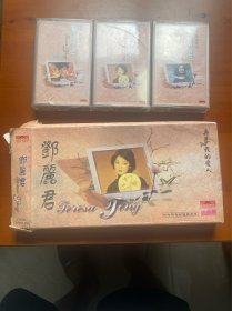 邓丽君音乐磁带