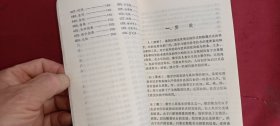 小学数学名词解释（修订本）