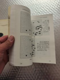 世界围棋新定式 （1、2）两册合售