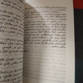 快乐的暑假 （儿童故事选）2 哈萨克文