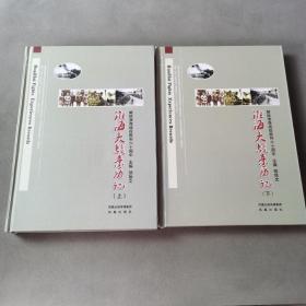 淮海大战亲历记：献给淮海战役胜利六十周年（全2册）