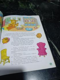 亲子时刻图画书·贝贝熊系列丛书：经典睡前故事集
BIG BEDTIME BOOK